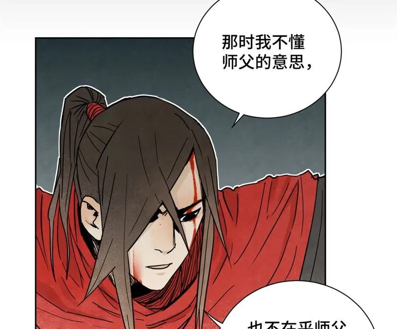 第48话 文盲的过去 第16页