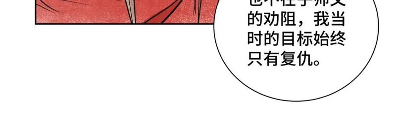 第48话 文盲的过去 第17页