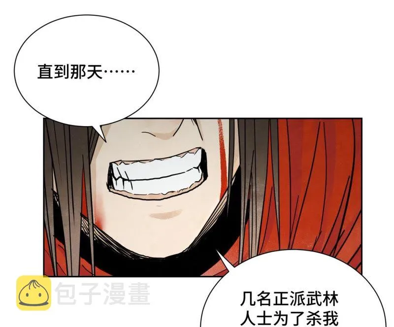 第48话 文盲的过去 第18页