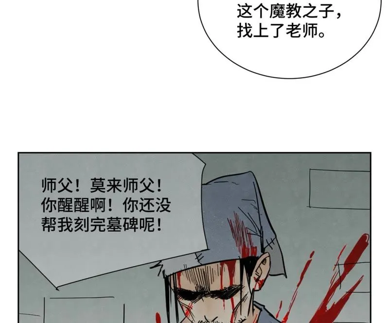 第48话 文盲的过去 第19页