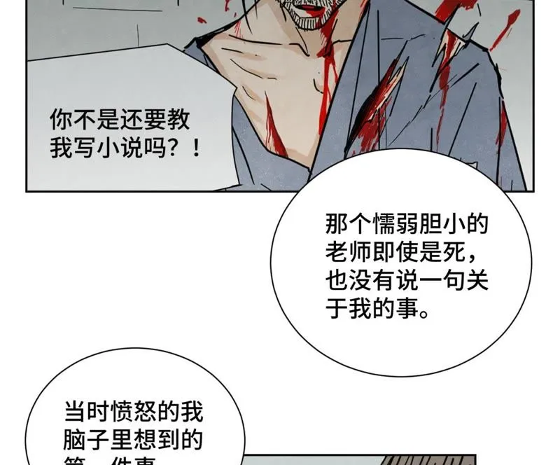第48话 文盲的过去 第20页