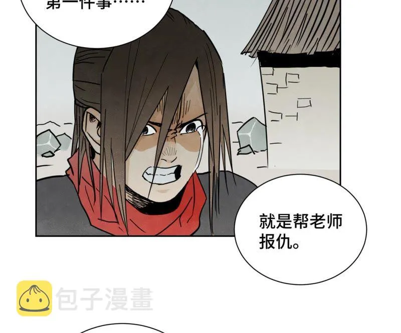 第48话 文盲的过去 第21页