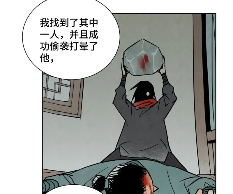 第48话 文盲的过去 第22页