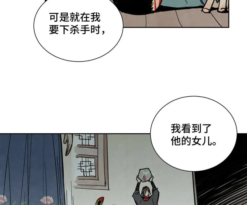 第48话 文盲的过去 第23页