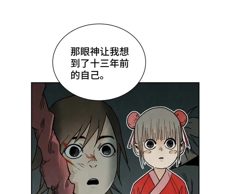 第48话 文盲的过去 第25页