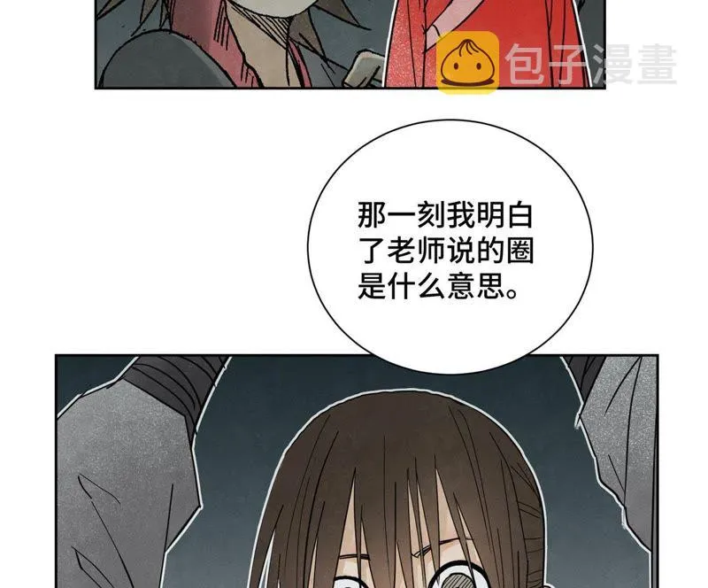 第48话 文盲的过去 第26页