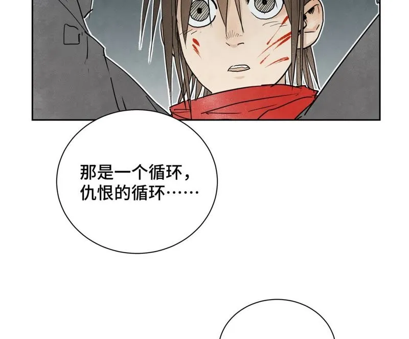 第48话 文盲的过去 第27页