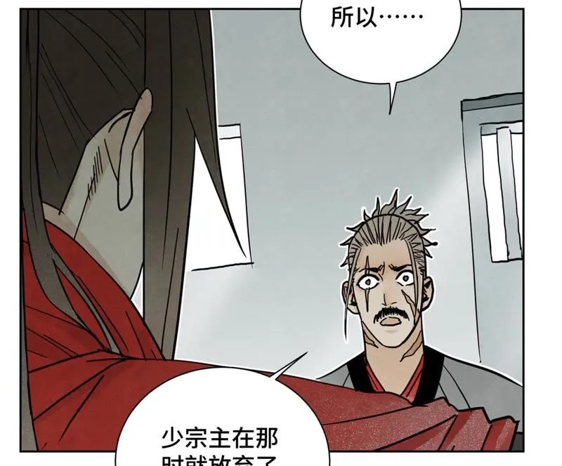 第48话 文盲的过去 第28页
