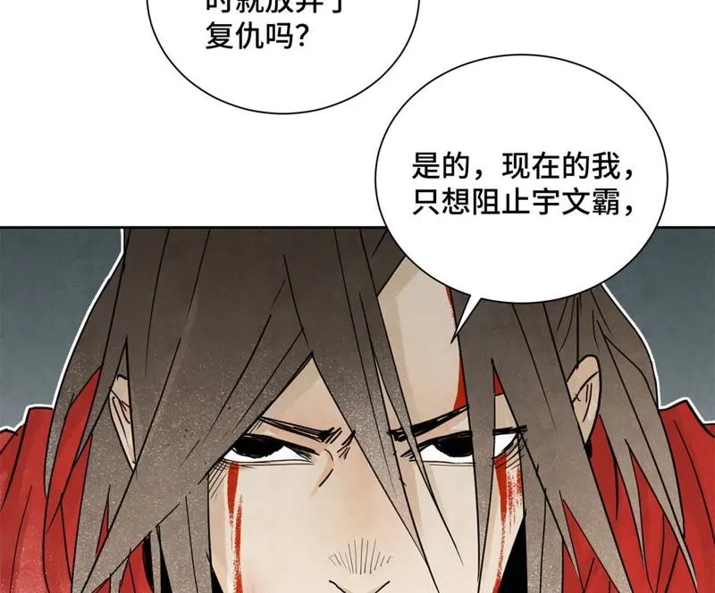 第48话 文盲的过去 第29页