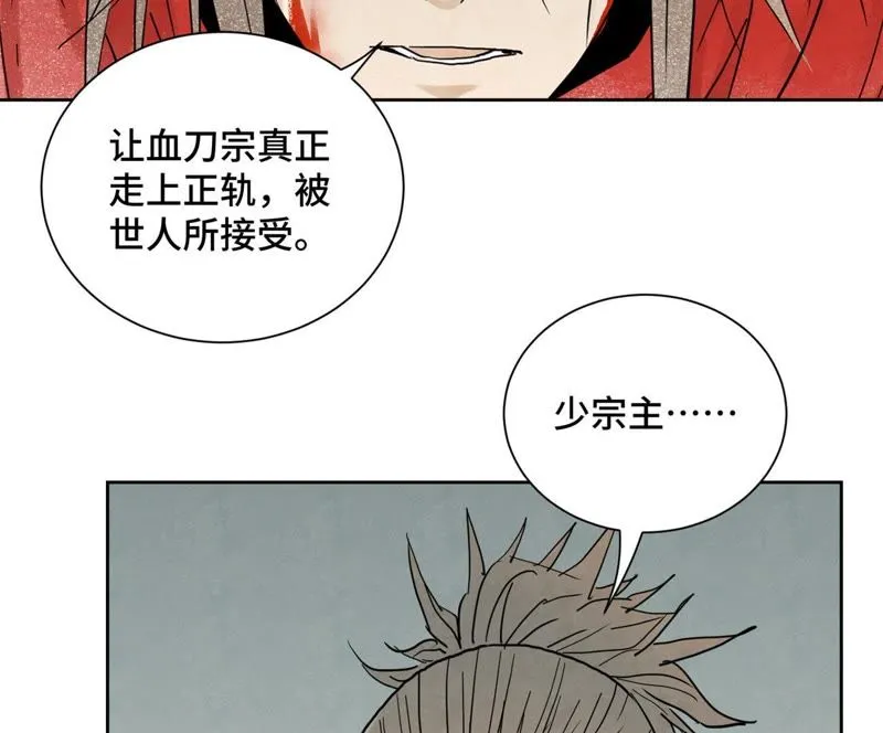 第48话 文盲的过去 第30页