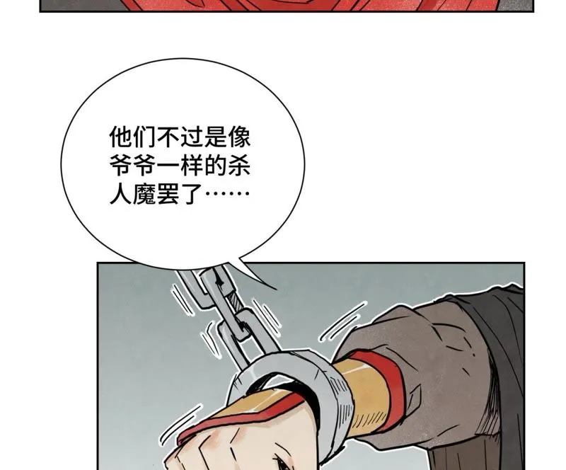 第48话 文盲的过去 第33页