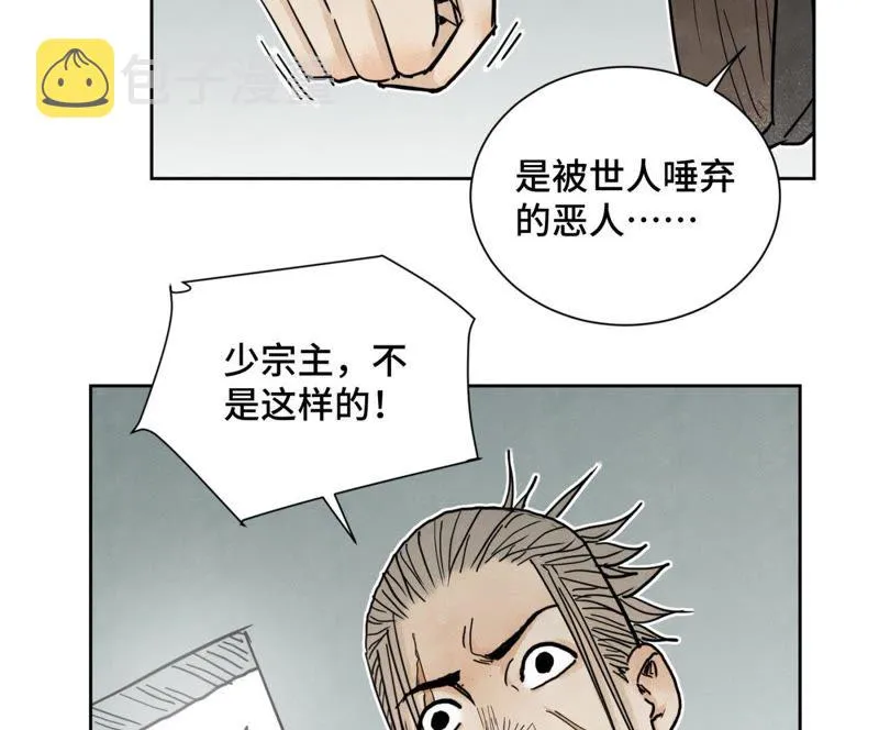 第48话 文盲的过去 第34页
