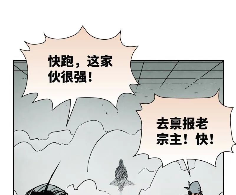第48话 文盲的过去 第39页