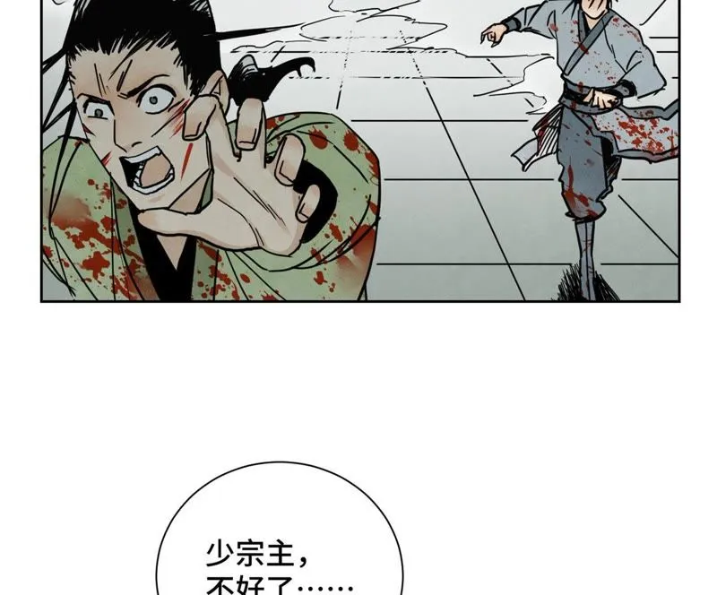 第48话 文盲的过去 第40页