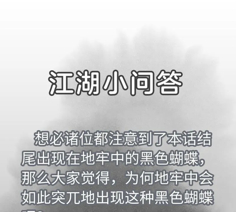 第48话 文盲的过去 第44页
