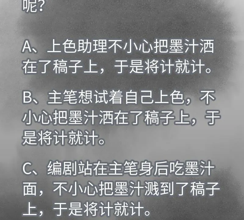 第48话 文盲的过去 第45页