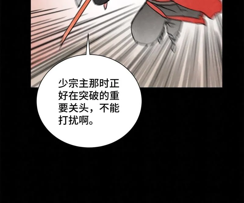 第47话 文盲与老师 第5页