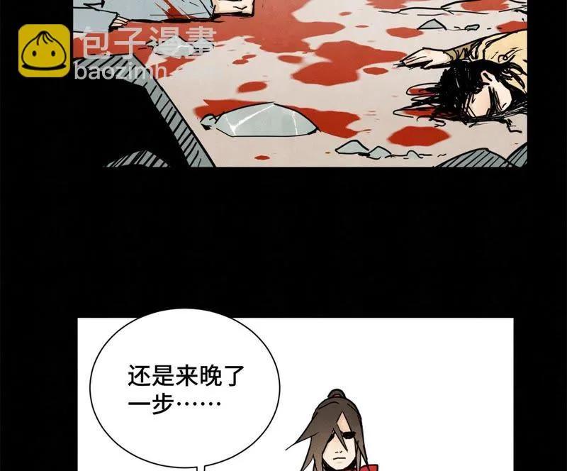 第47话 文盲与老师 第8页