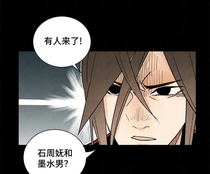 第47话 文盲与老师 第10页
