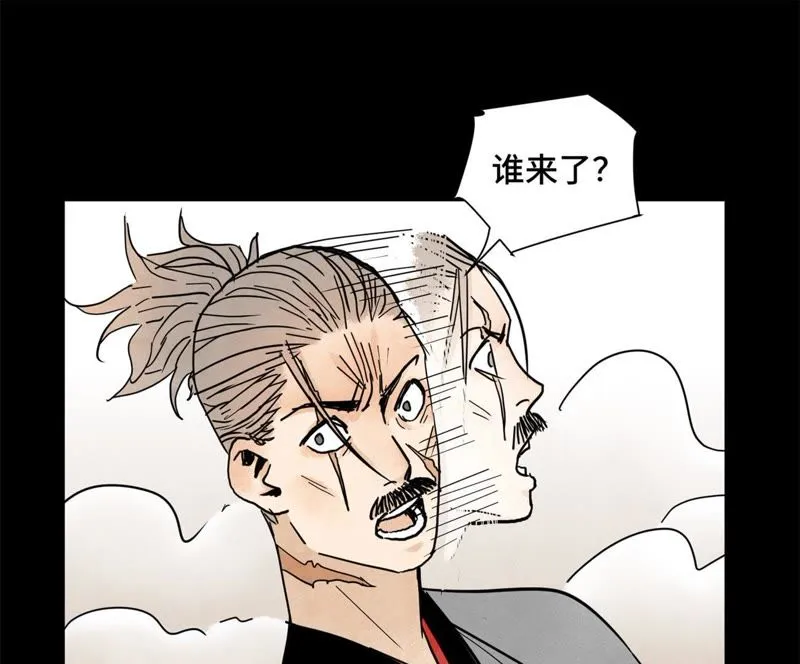 第47话 文盲与老师 第12页