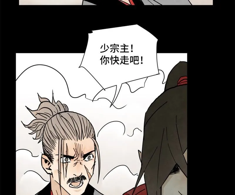 第47话 文盲与老师 第13页
