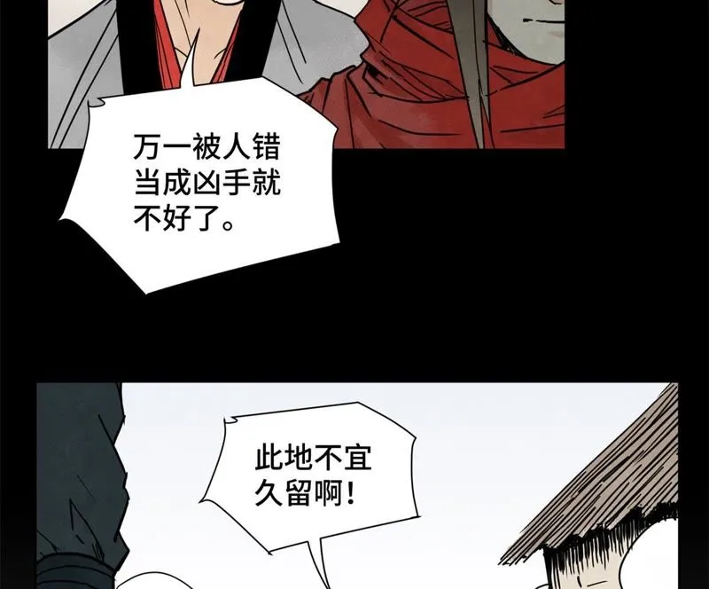 第47话 文盲与老师 第14页