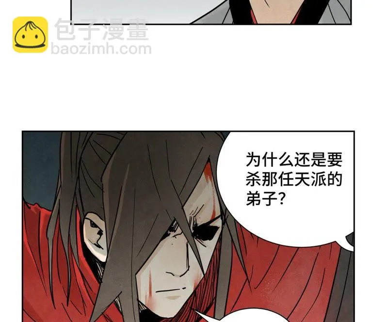 第47话 文盲与老师 第17页