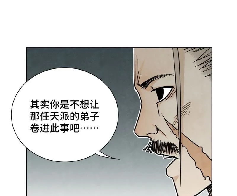 第47话 文盲与老师 第19页