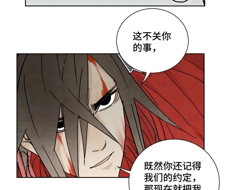 第47话 文盲与老师 第20页