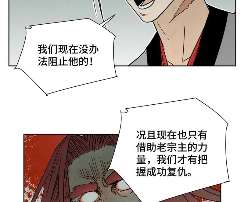第47话 文盲与老师 第22页