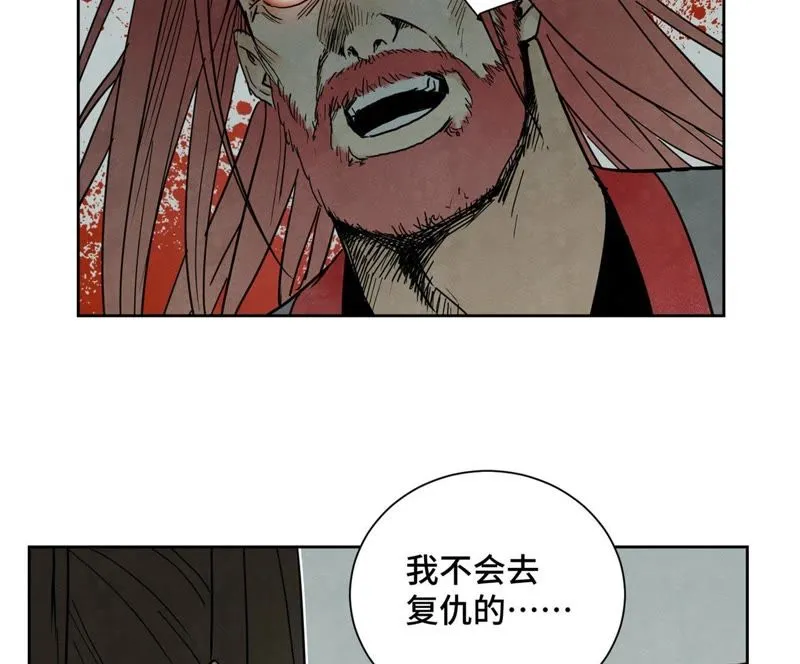 第47话 文盲与老师 第23页