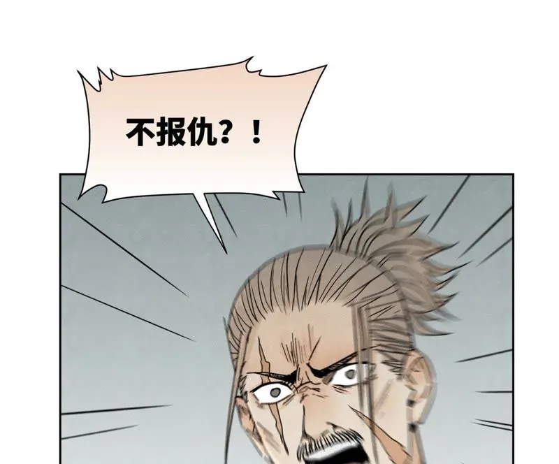 第47话 文盲与老师 第26页