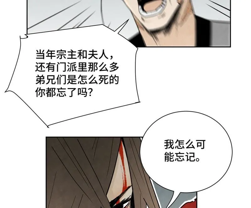 第47话 文盲与老师 第27页