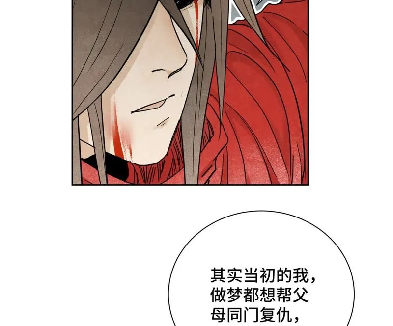 第47话 文盲与老师 第28页