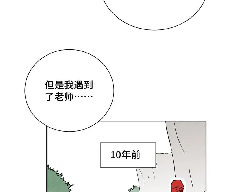 第47话 文盲与老师 第29页