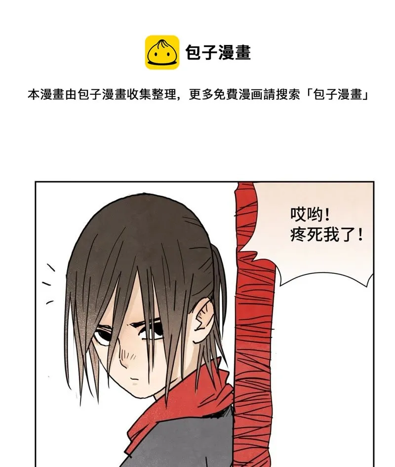 第47话 文盲与老师 第31页