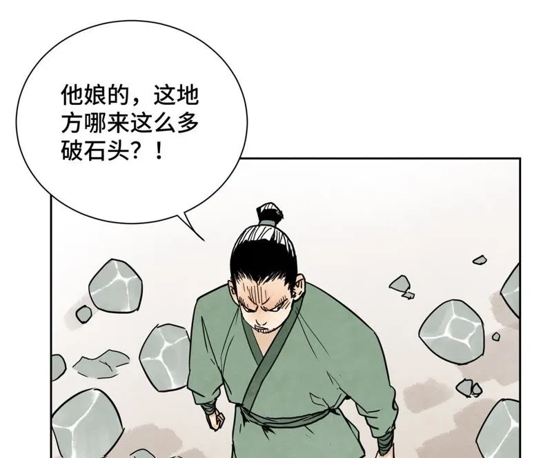 第47话 文盲与老师 第35页