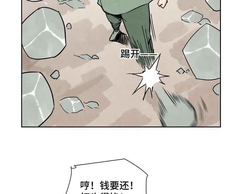 第47话 文盲与老师 第36页