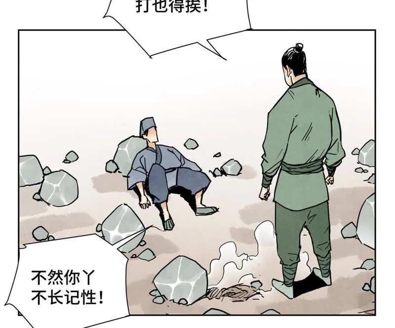 第47话 文盲与老师 第37页