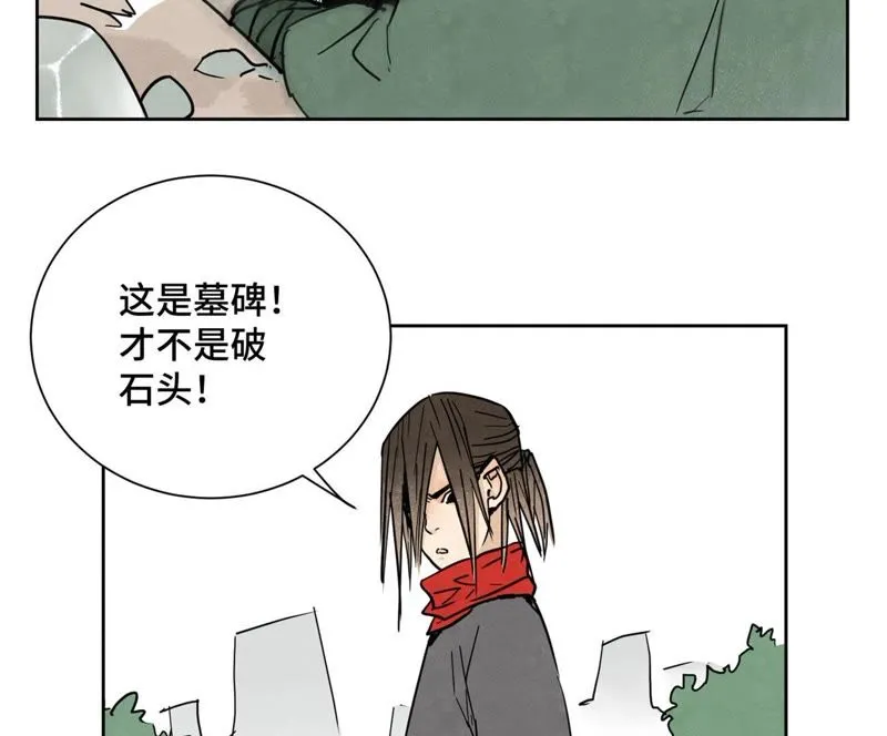 第47话 文盲与老师 第40页