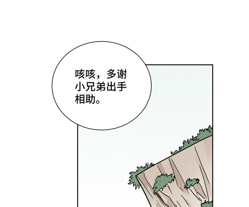 第47话 文盲与老师 第42页