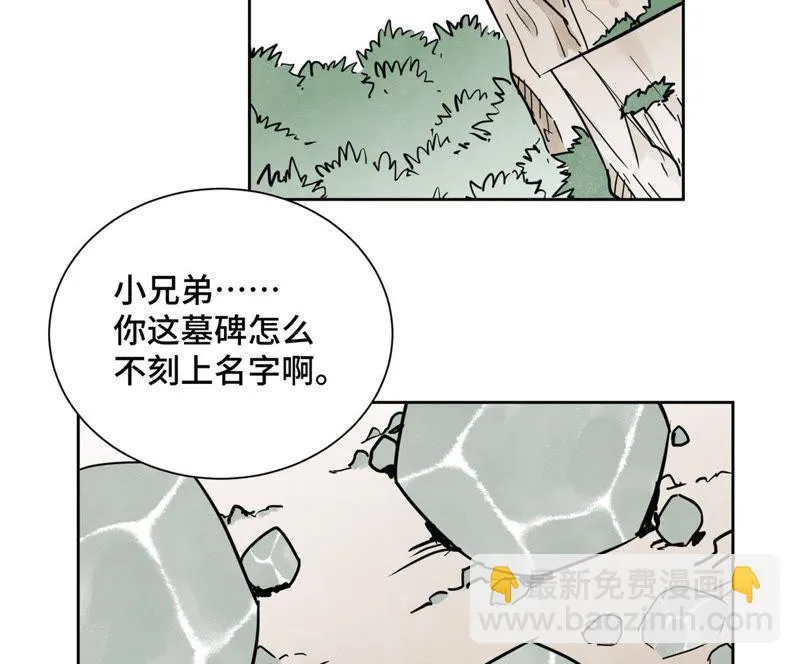 第47话 文盲与老师 第43页