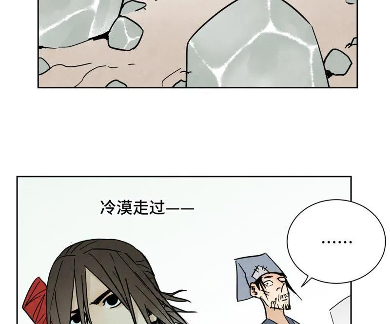 第47话 文盲与老师 第44页