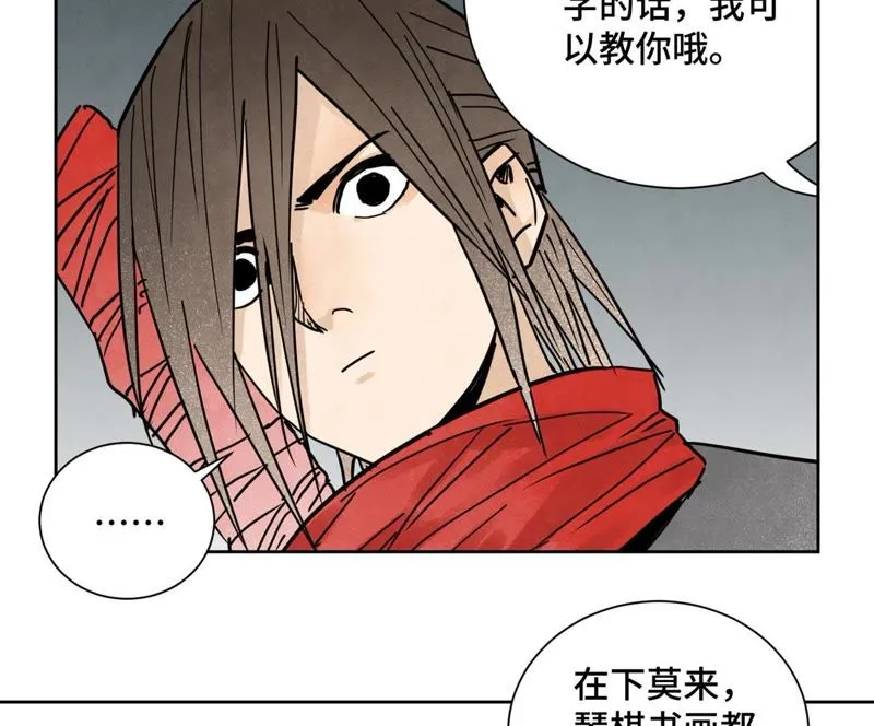 第47话 文盲与老师 第46页