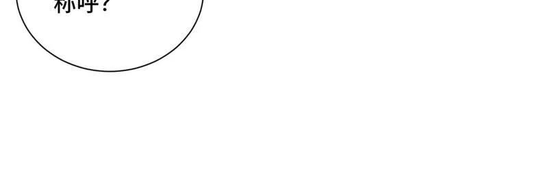 第47话 文盲与老师 第48页