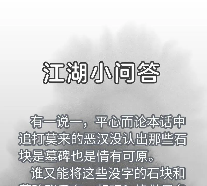 第47话 文盲与老师 第49页