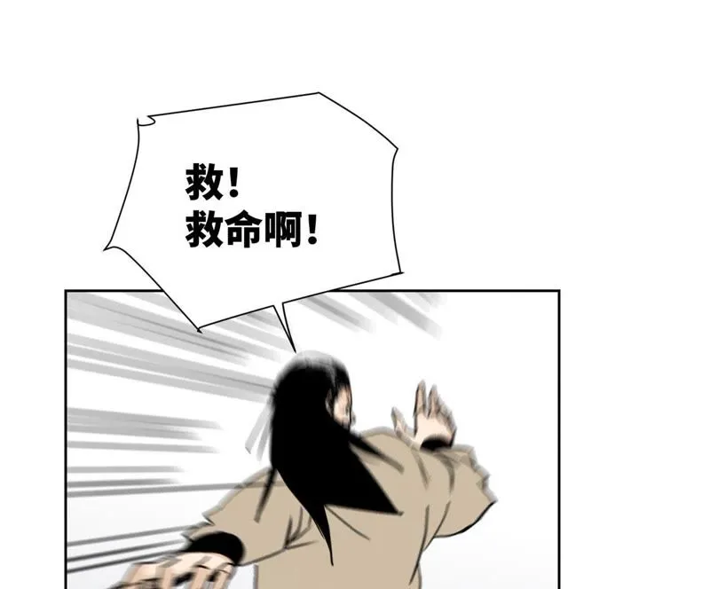 第49话 书生与疯魔 第4页