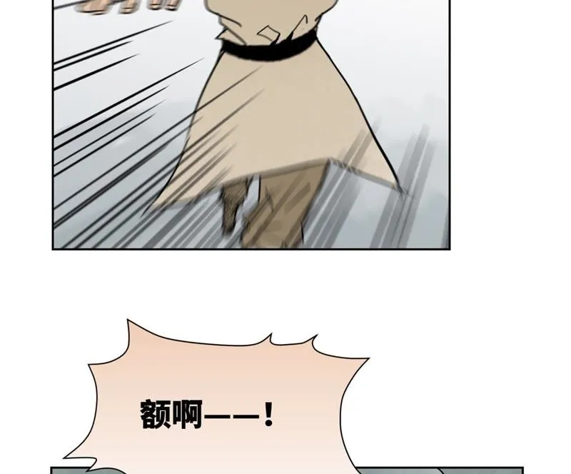 第49话 书生与疯魔 第5页
