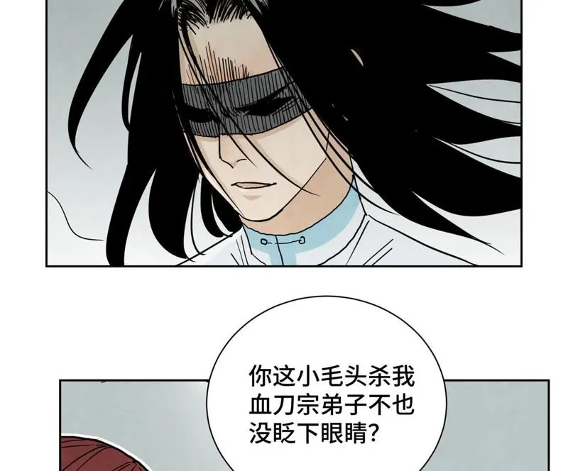 第49话 书生与疯魔 第8页