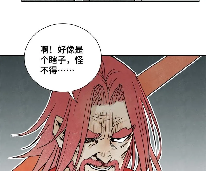 第49话 书生与疯魔 第10页